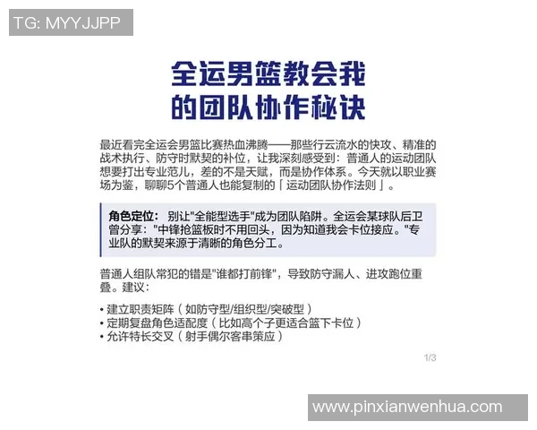 深圳篮球队的节奏探秘：从战术到团队协作的全面分析